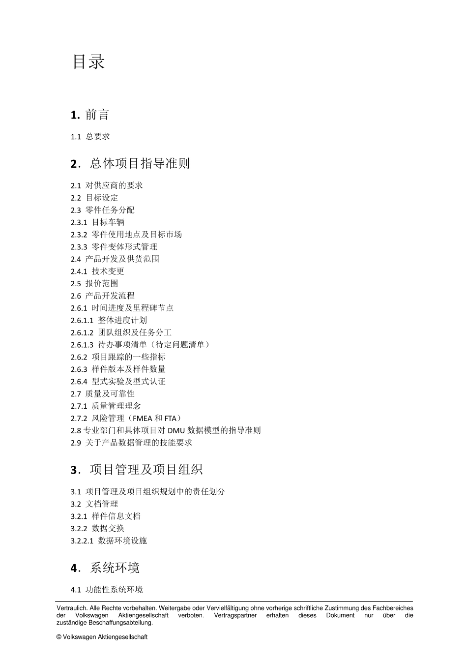 PABLAH_20140622_第3页