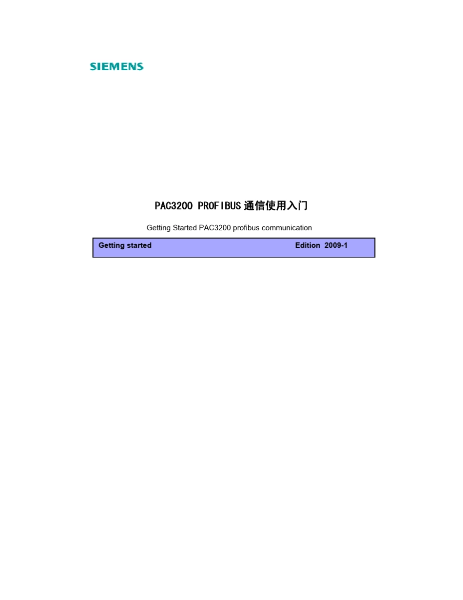 PAC3200多功能仪表_第1页