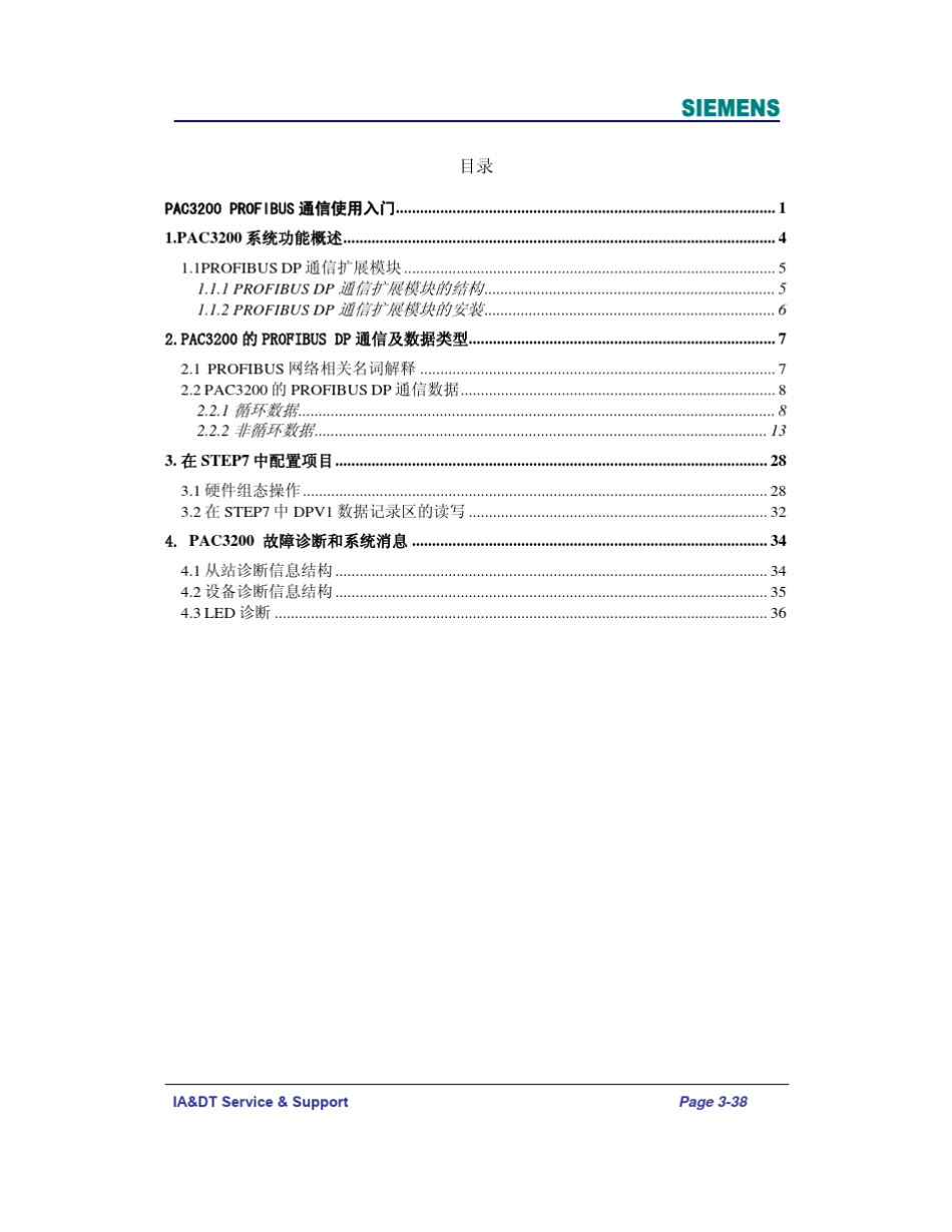 PAC3200多功能仪表_第3页