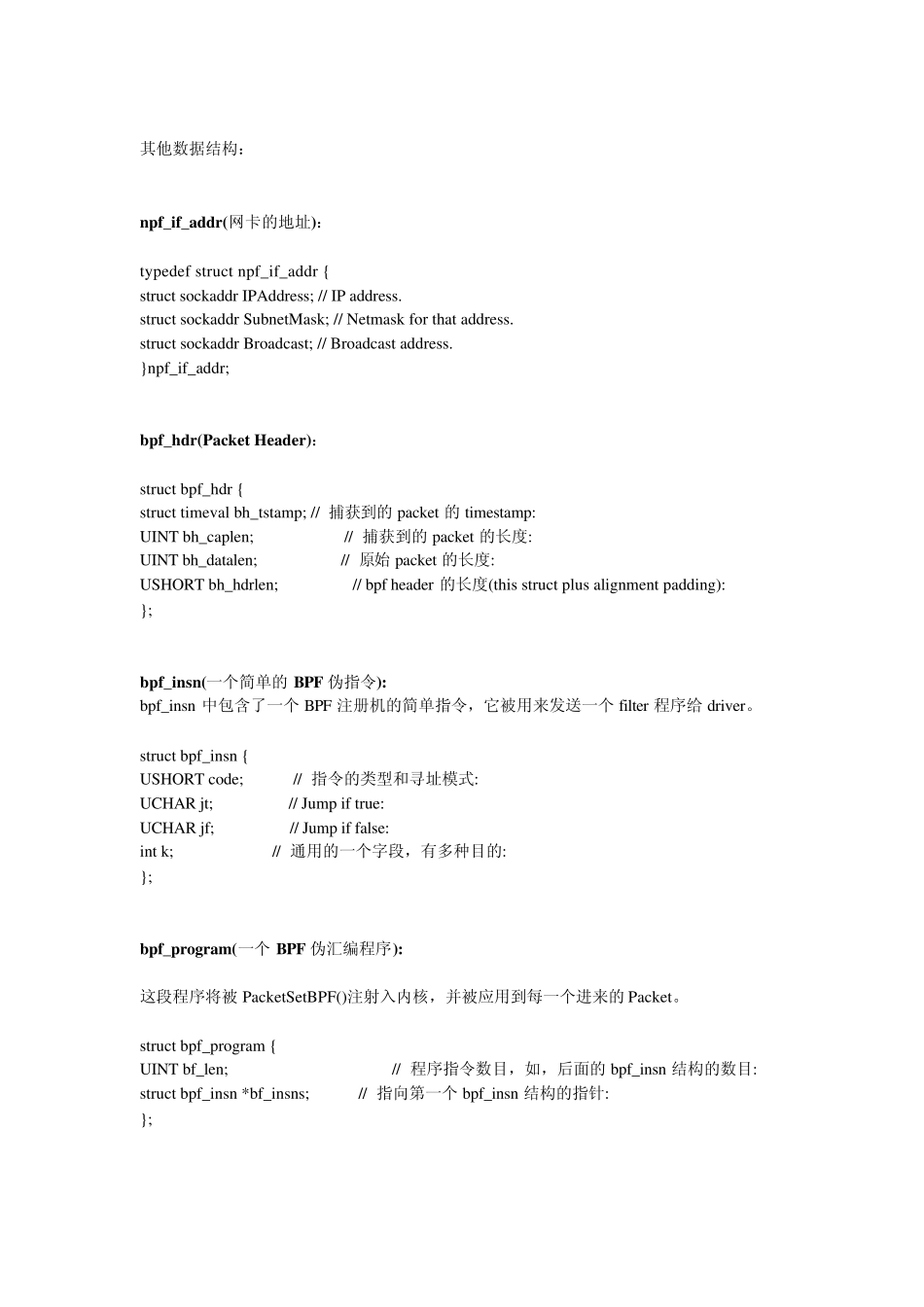 Packet32包中的函数及数据说明_第2页