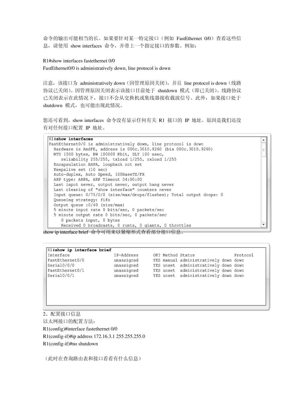 packettracer实验_第2页