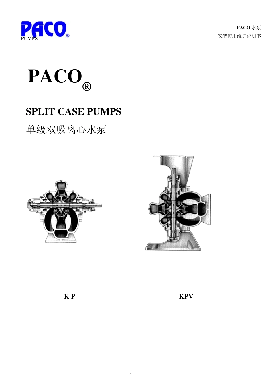 PACO双吸泵维护手册_第1页