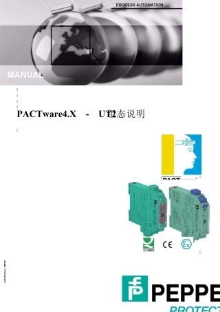 PACTware4.XUT2组态