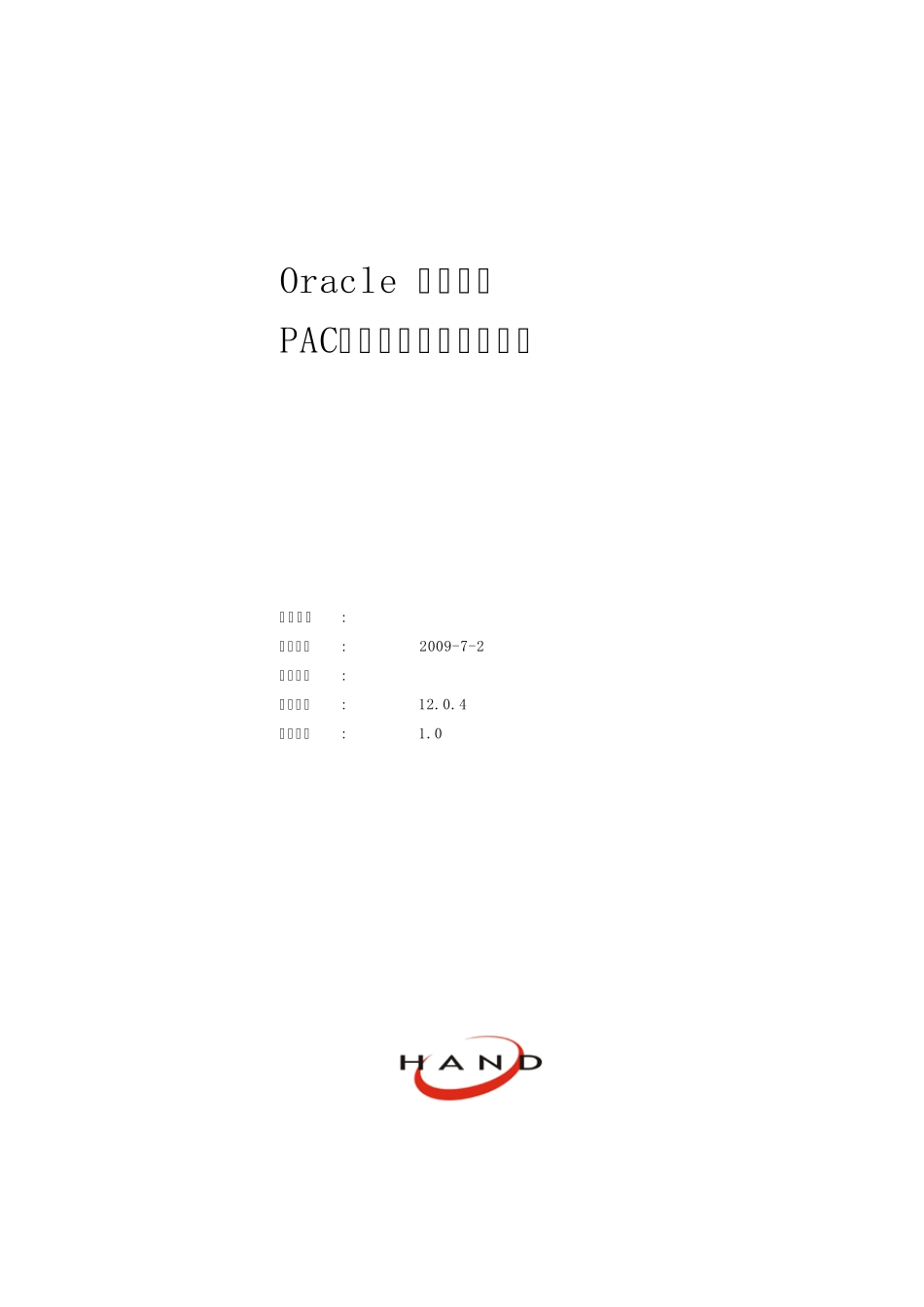PAC采购成本功能说明_第1页