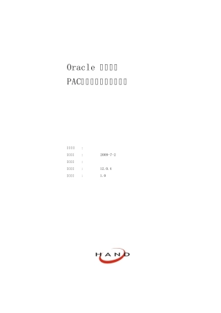 PAC采购成本功能说明