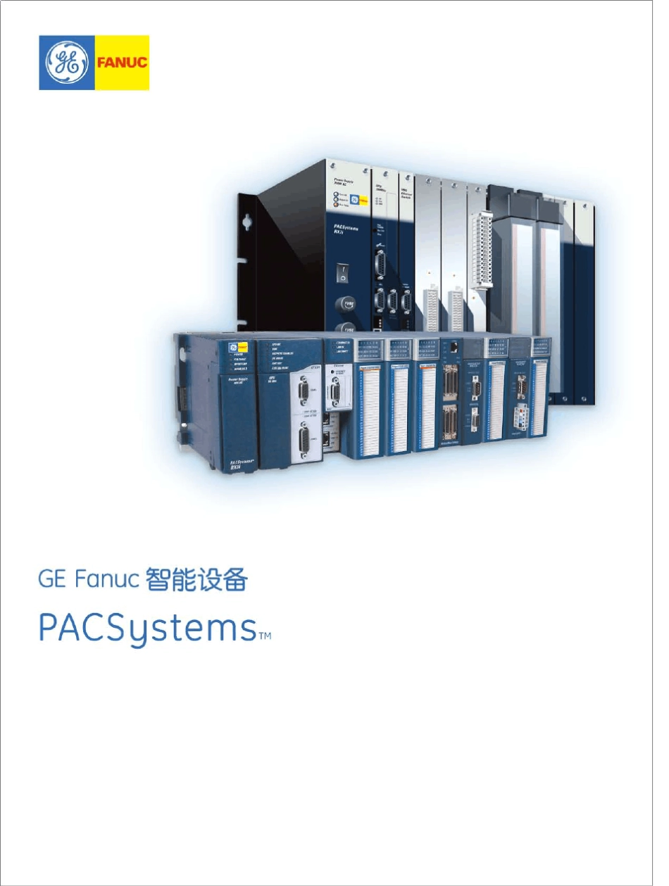 PAC选型手册_第1页
