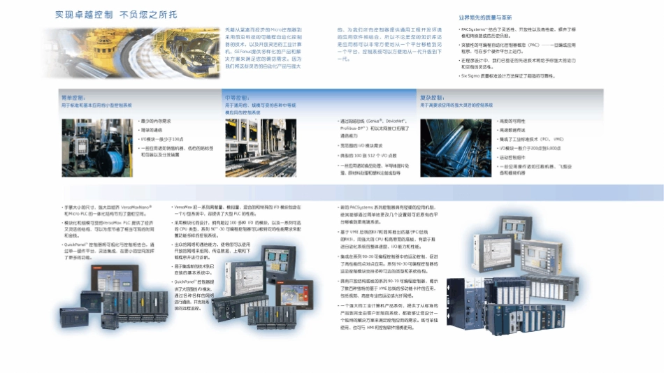 PAC选型手册_第3页