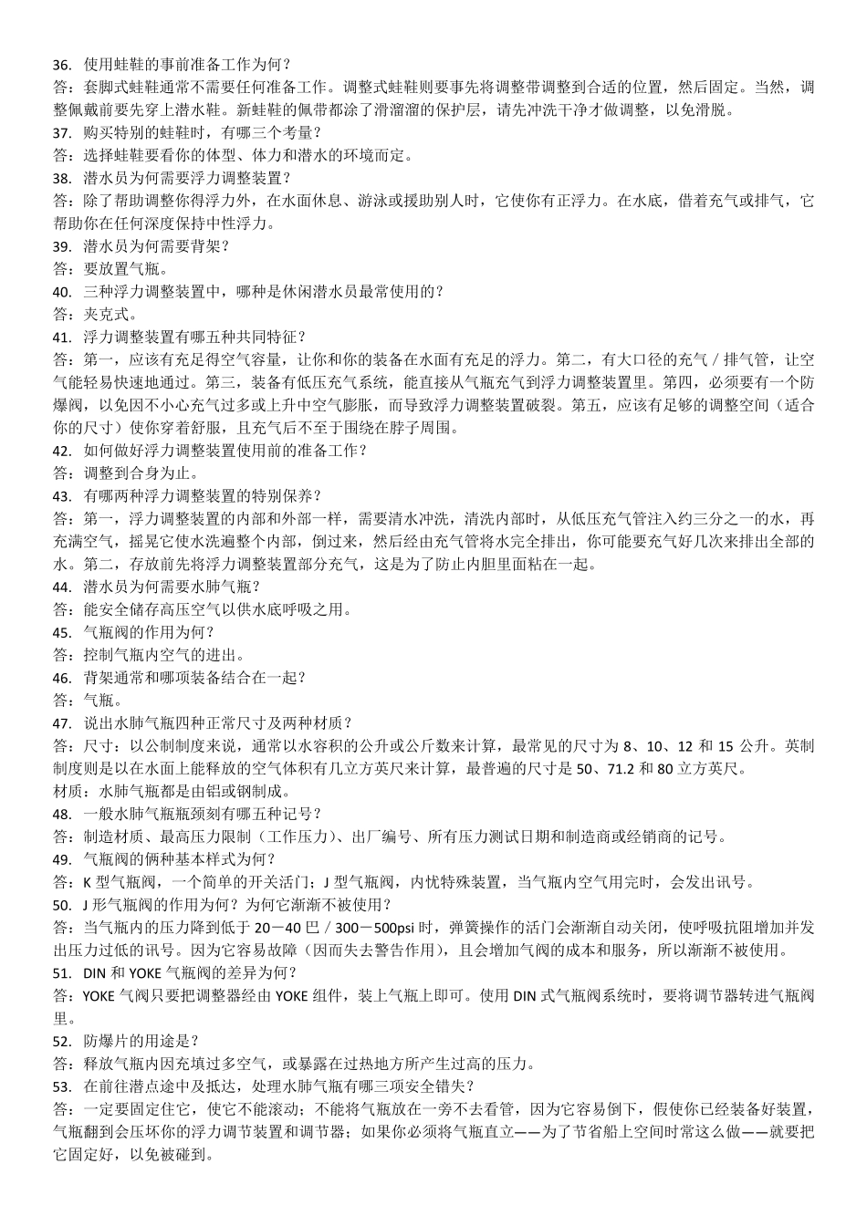 PADIOW知识点(15单元)_第3页