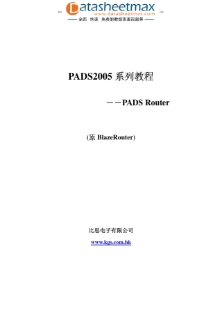 PADS2005系列教程――PADSRouter
