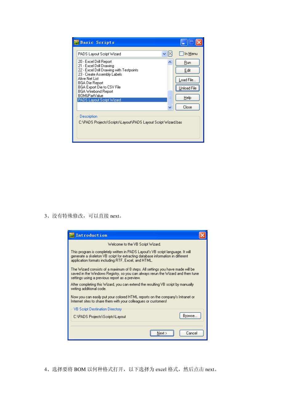pads9.3导出BOM清单方法_第2页
