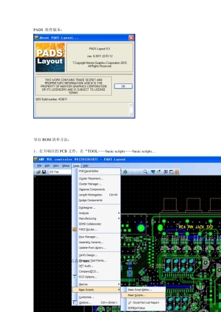 pads9.3导出BOM清单方法