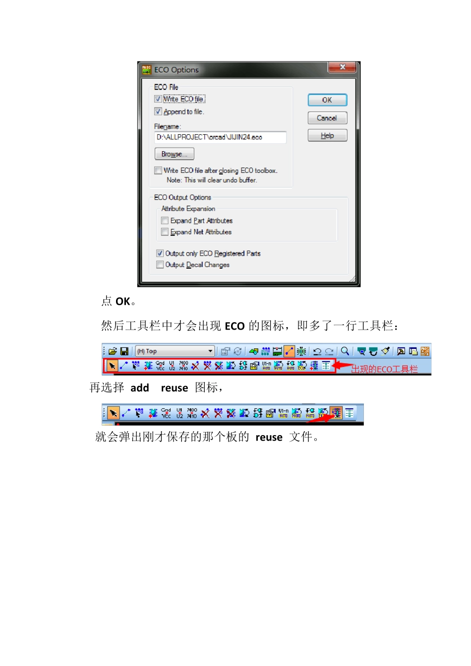 PADS9.5拼板图文教程_第3页