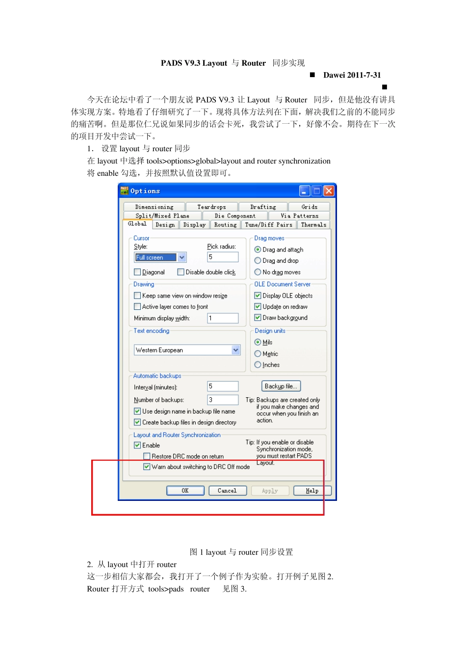 padslayout与router同步操作_第1页