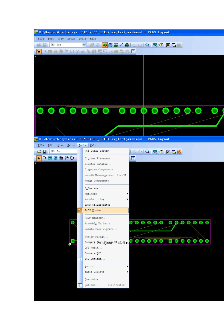 padslayout与router同步操作_第2页