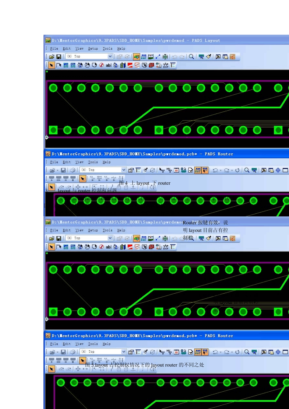padslayout与router同步操作_第3页
