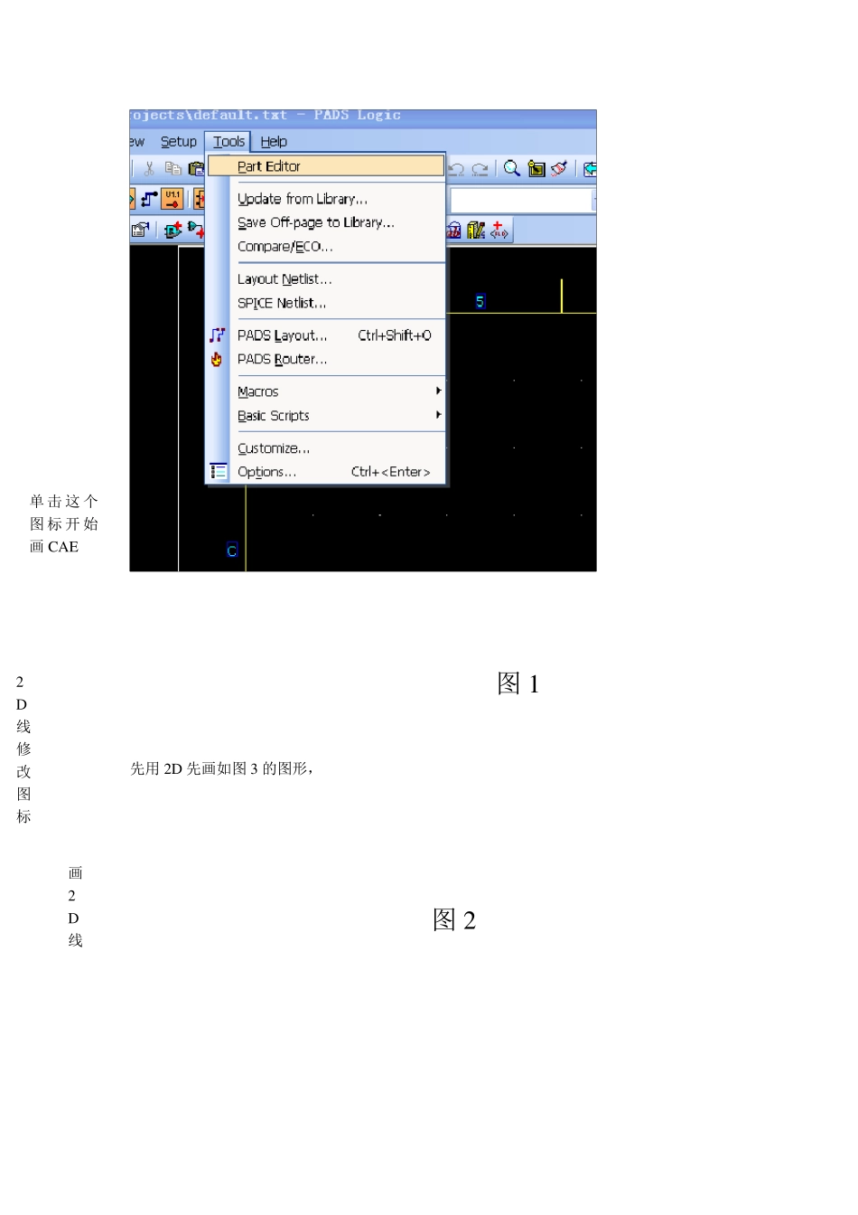 PADSlogic封装制作_第1页