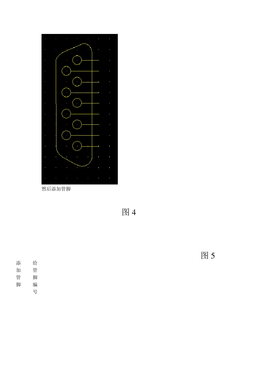 PADSlogic封装制作_第2页