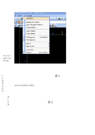 PADSlogic封装制作