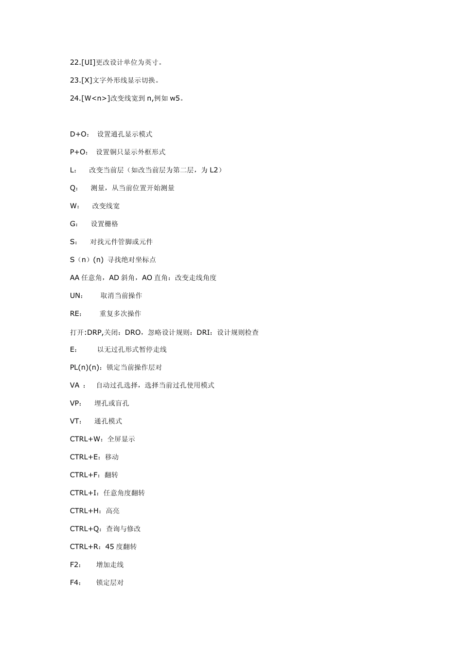 padslogic无模式命令_第2页