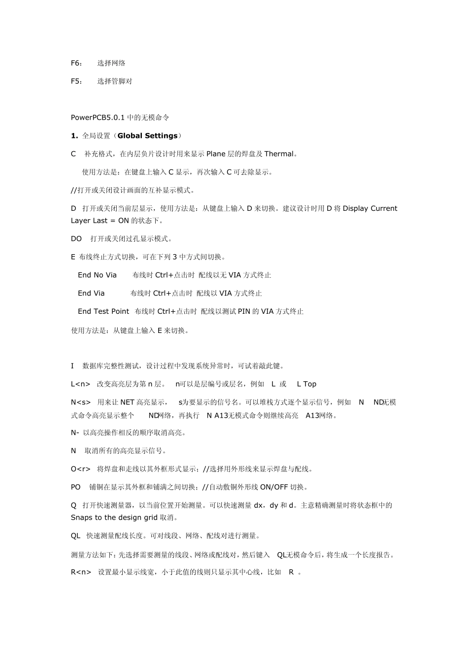 padslogic无模式命令_第3页