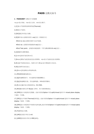 padslogic无模式命令