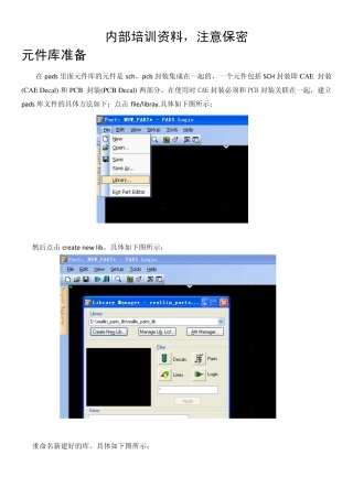 pads内部培训资料