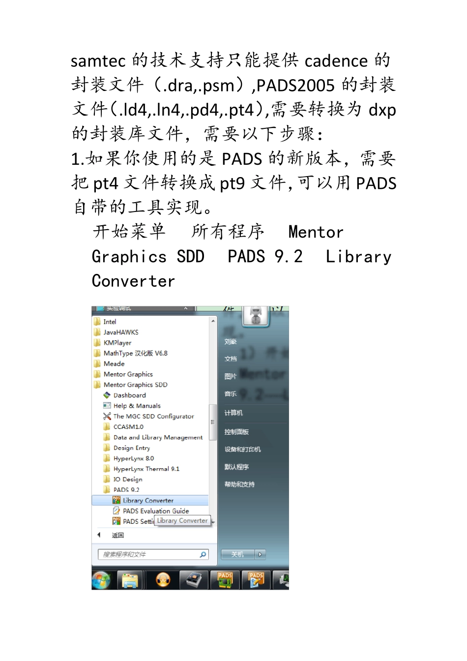 PADS封装库与AltiumDesigner封装转换_第1页