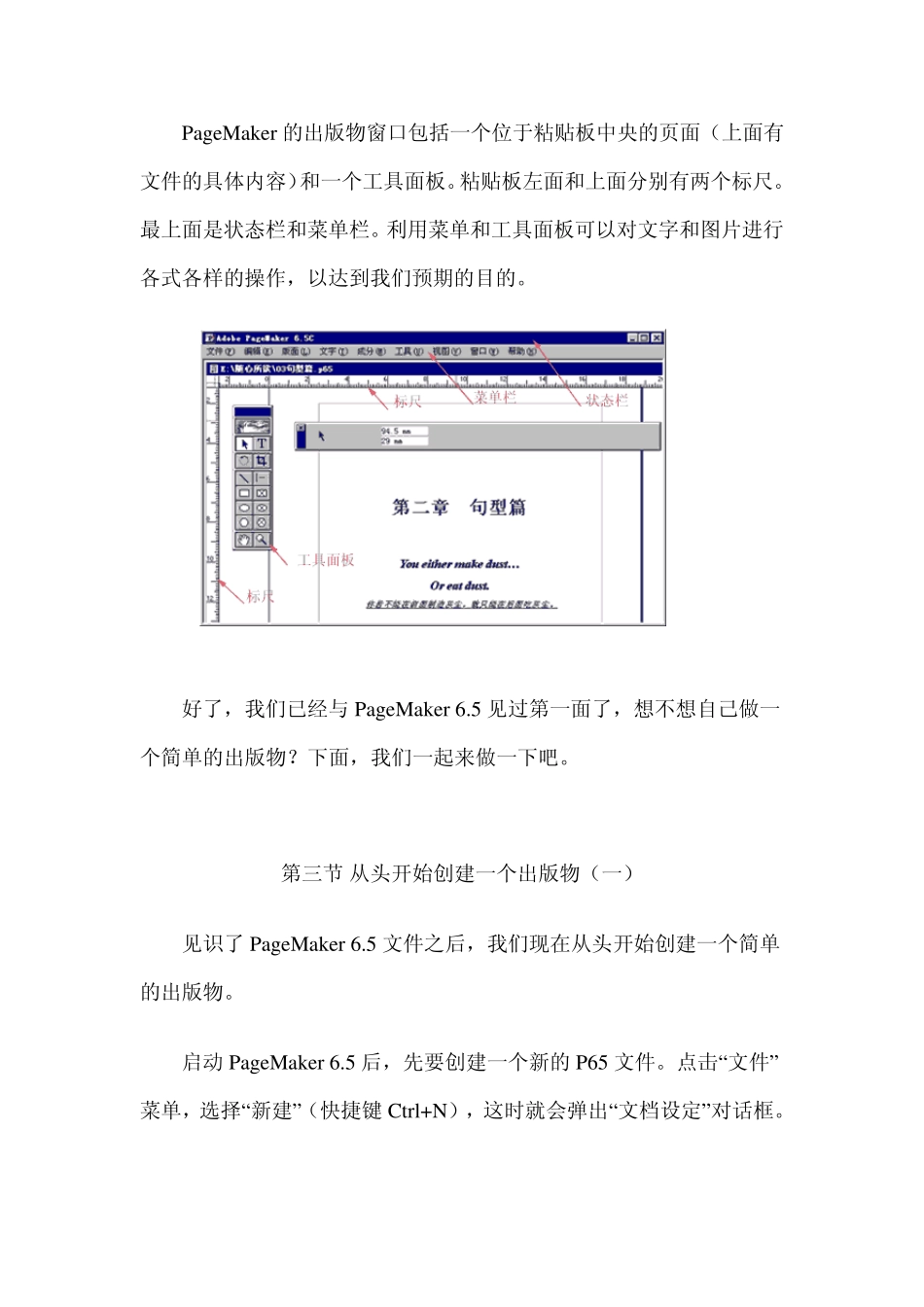 pagemaker教程_第2页