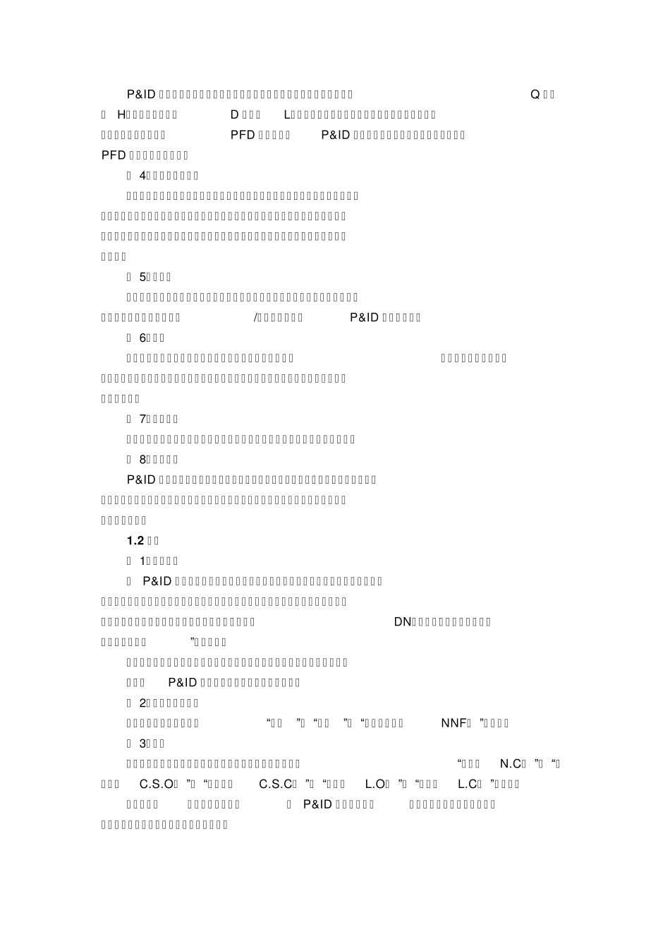 pamp;id基础知识_第2页