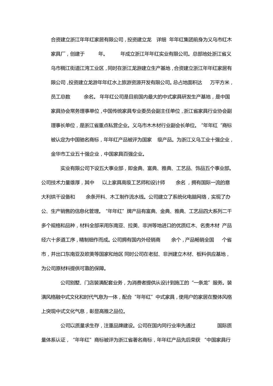 Pamp;W品味生活馆成功被誉为“十大家具品牌”之一_第2页