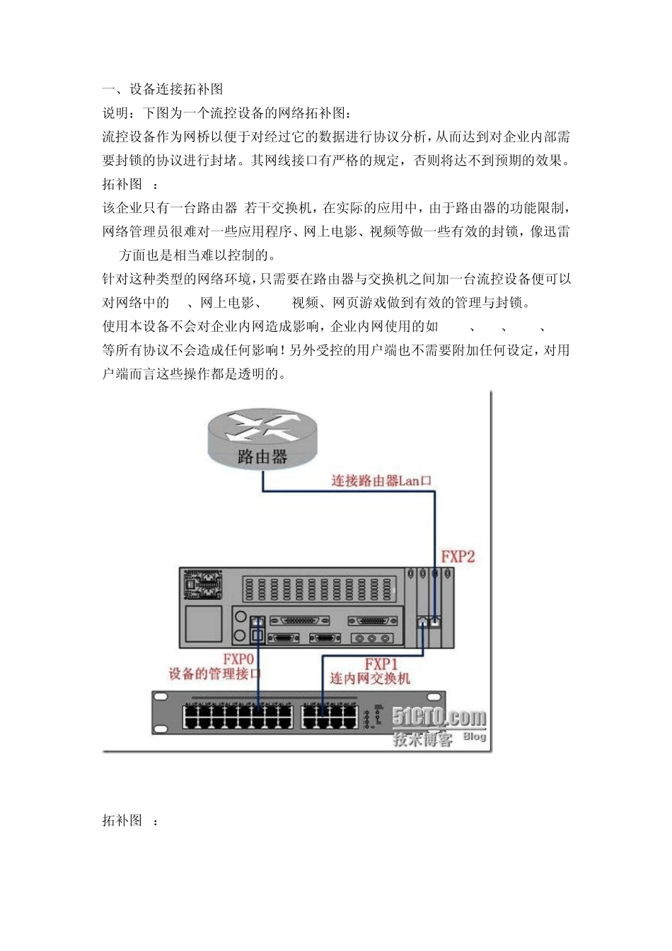 panabit配置_第1页