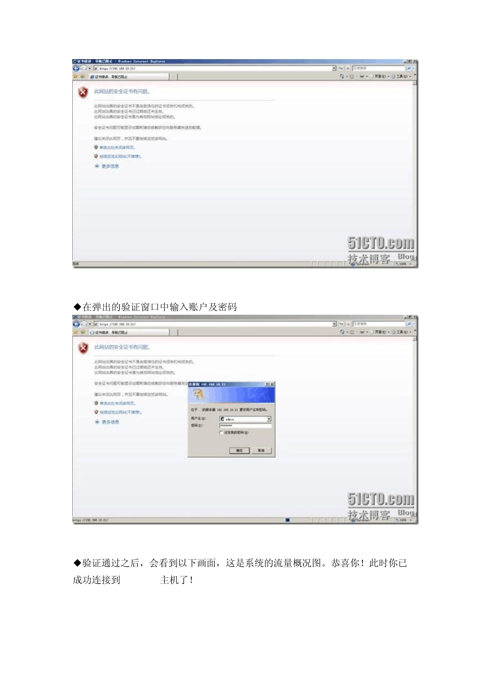 panabit配置_第3页