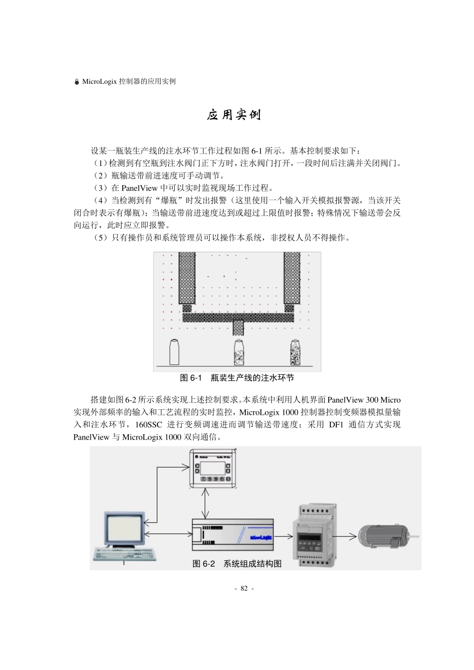 PanelBuilder32的使用_第3页