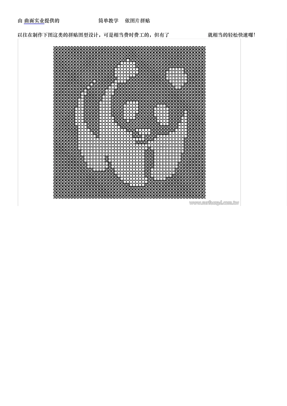 PanelingTools简单教学_第1页