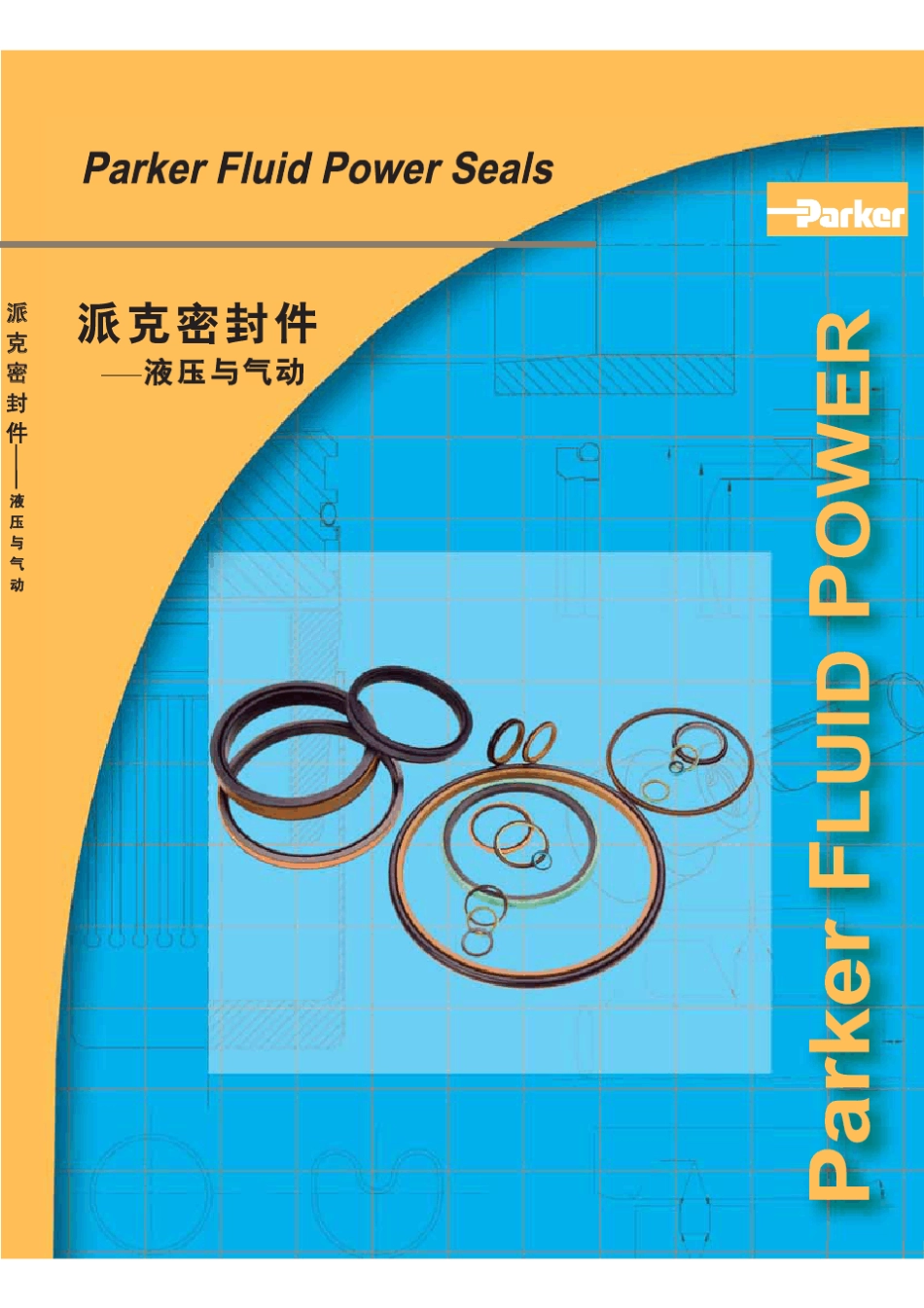 Parker密封件防尘圈_第1页