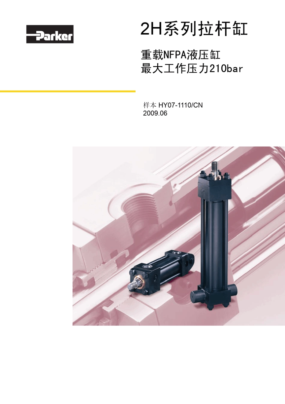 PARKER油缸2H系列拉杆缸_第1页