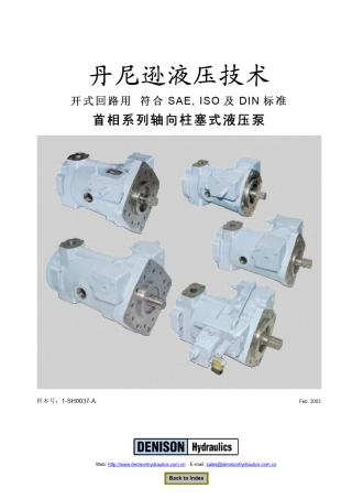 PARKER的柱塞泵的样本首相系列