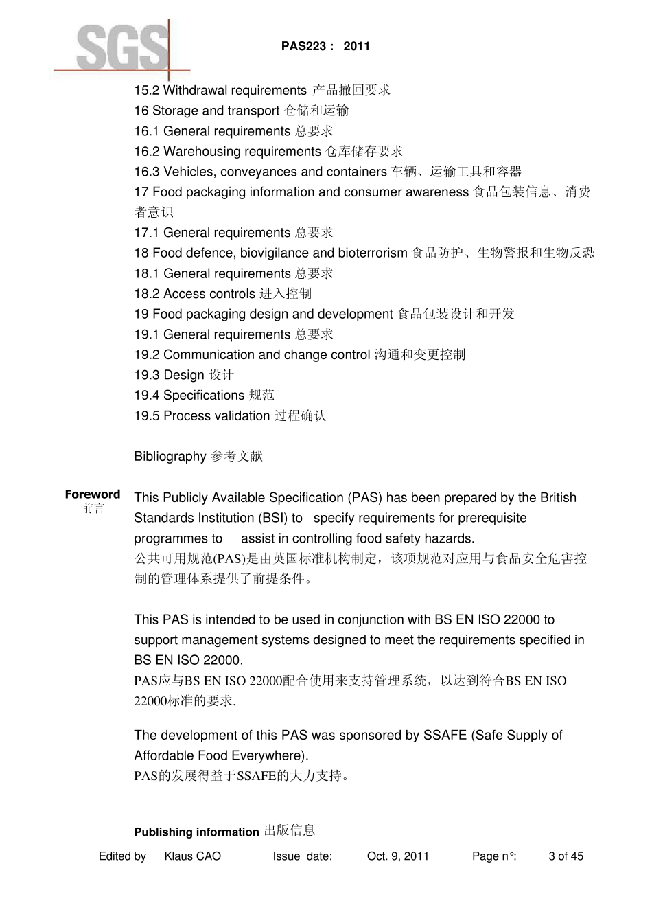 PAS223食品包装设计和生产的食品安全前提方案_第3页