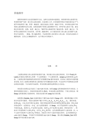 pascal冒泡选择插入与快速排序