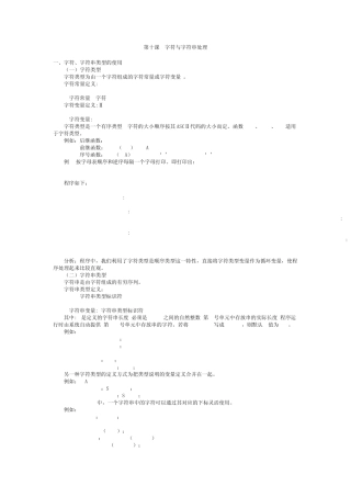 pascal字符与字符串处理