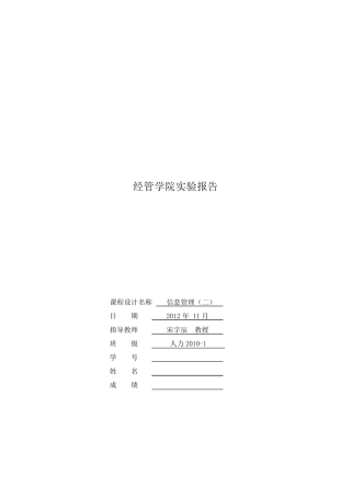 PASWStatistics18软件操作实例