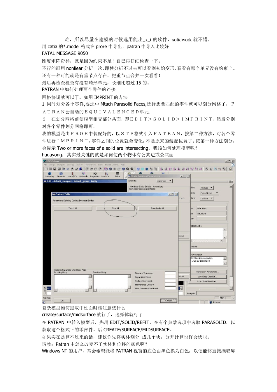 PATRAN常见问题汇总_第2页