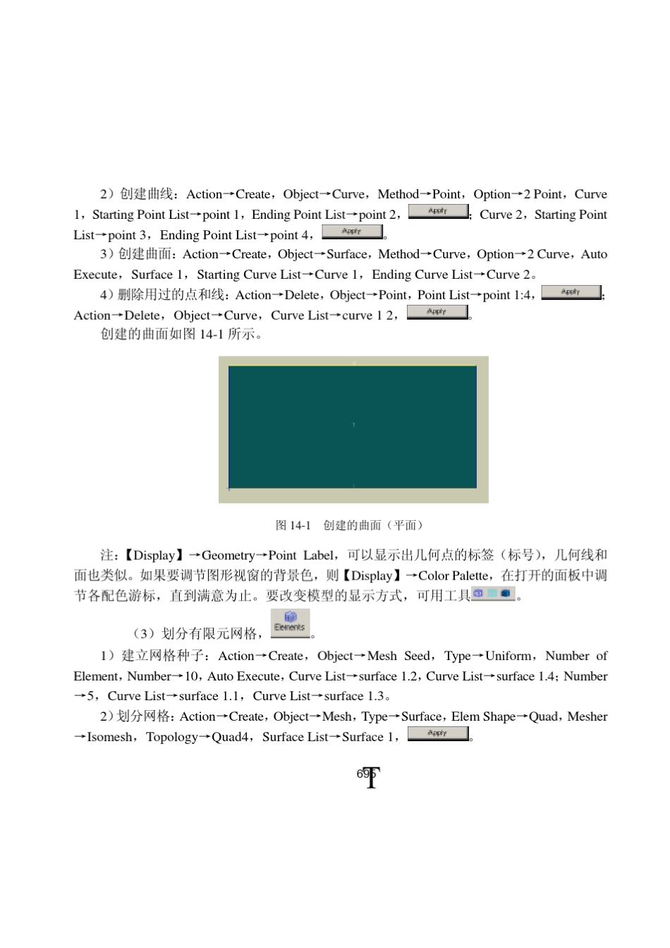 patran例子_第2页