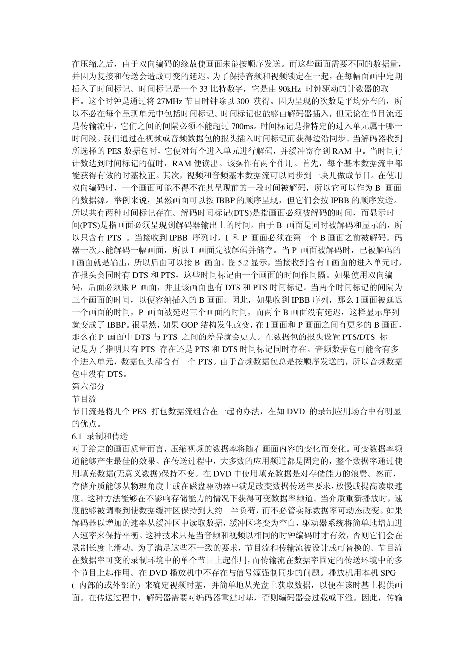 pat表和各个表的关系_第2页