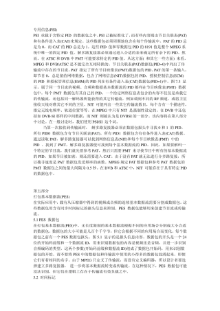 pat表和各个表的关系