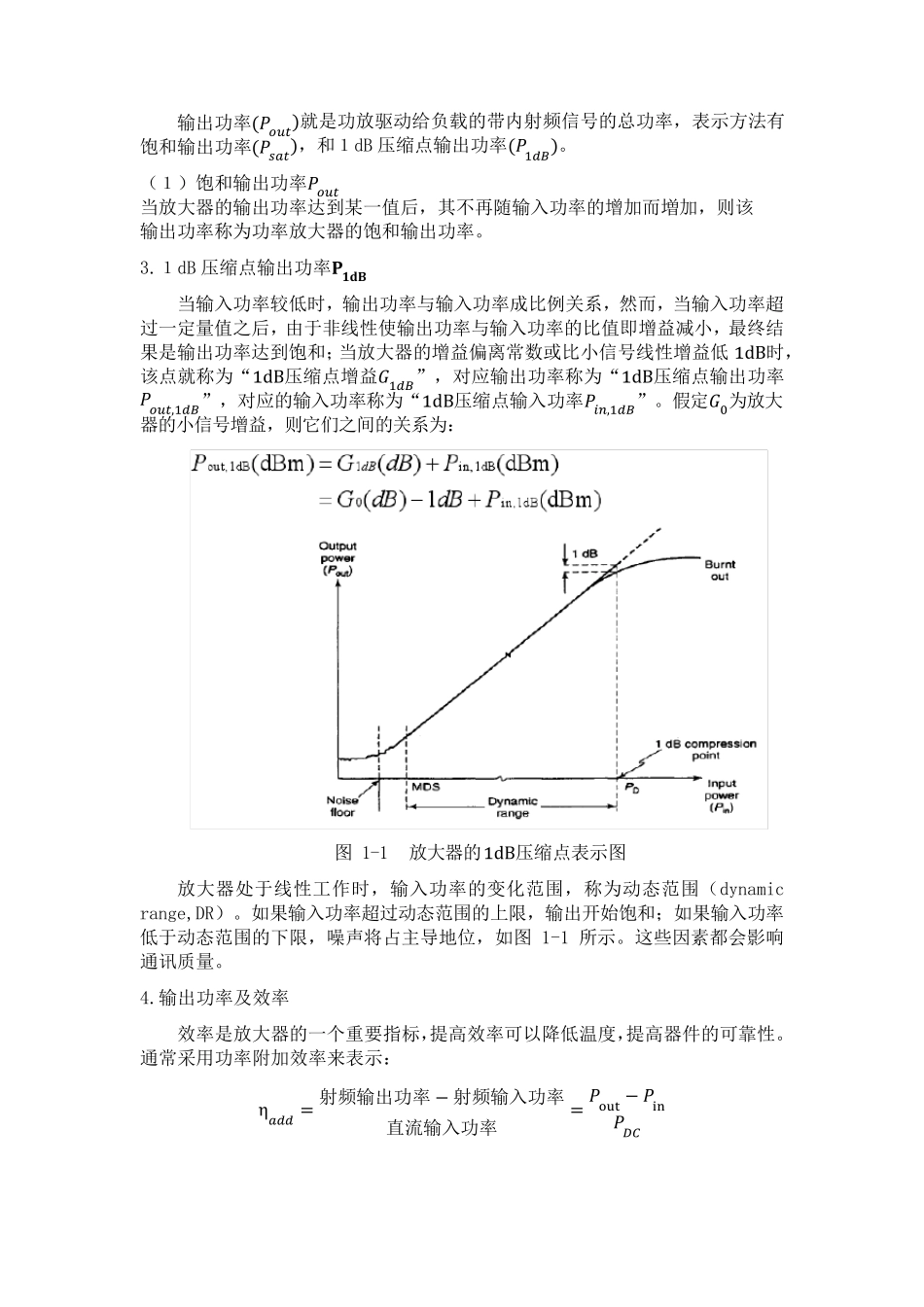 PA的指标分析_第2页