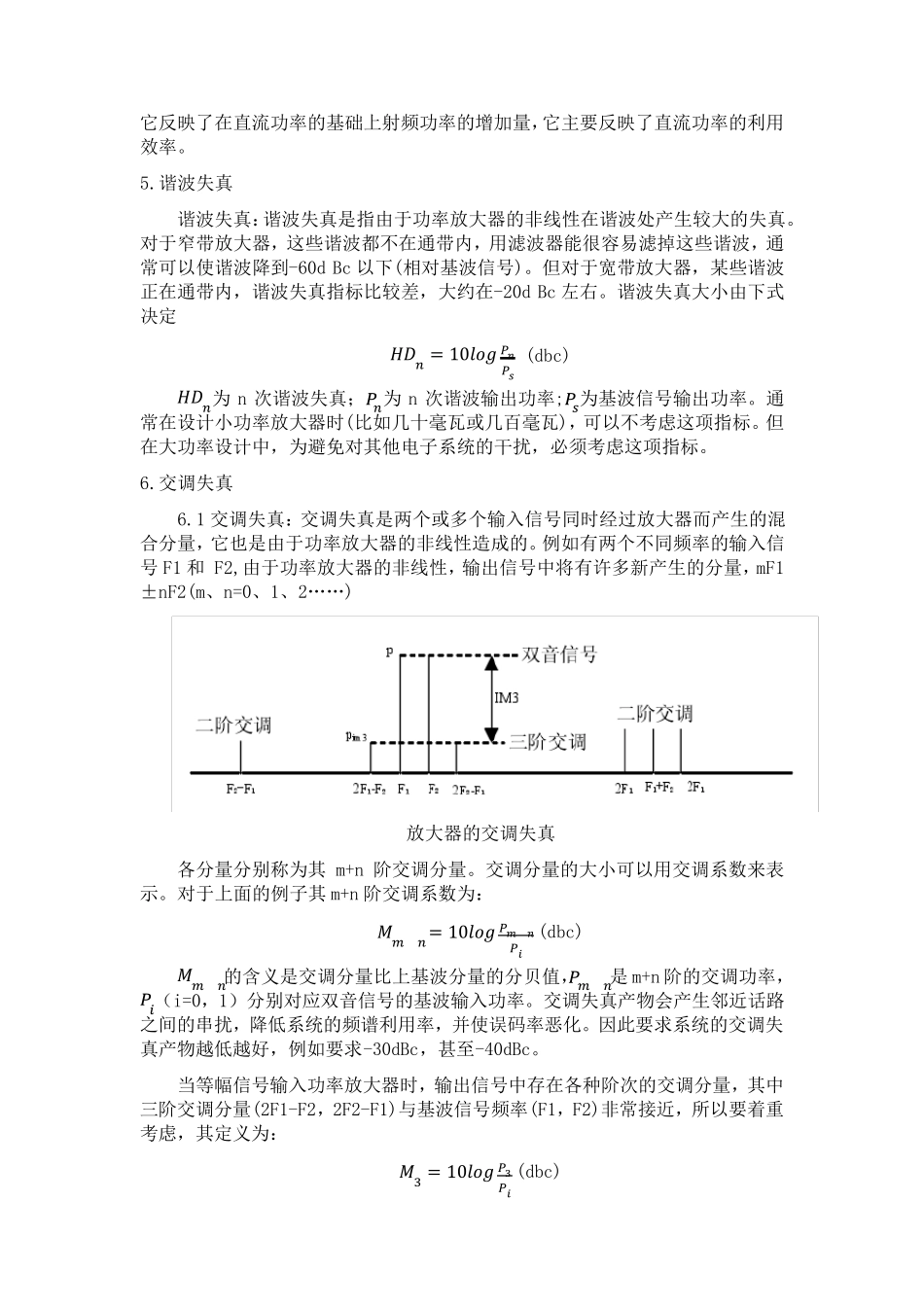 PA的指标分析_第3页