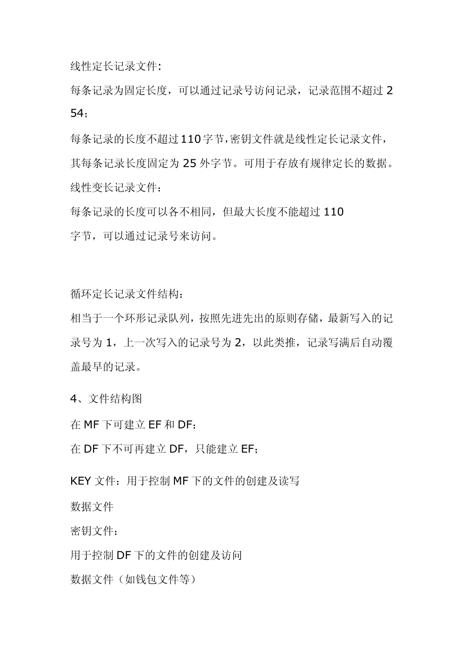 PBOCCOS介绍_第2页