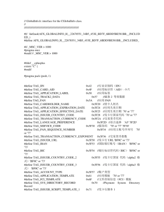 PBOC代码回顾