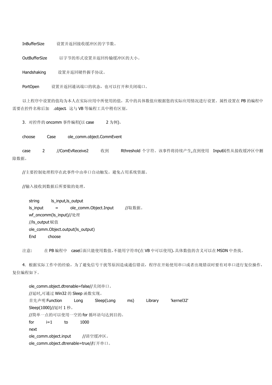 PB串行接口_第2页